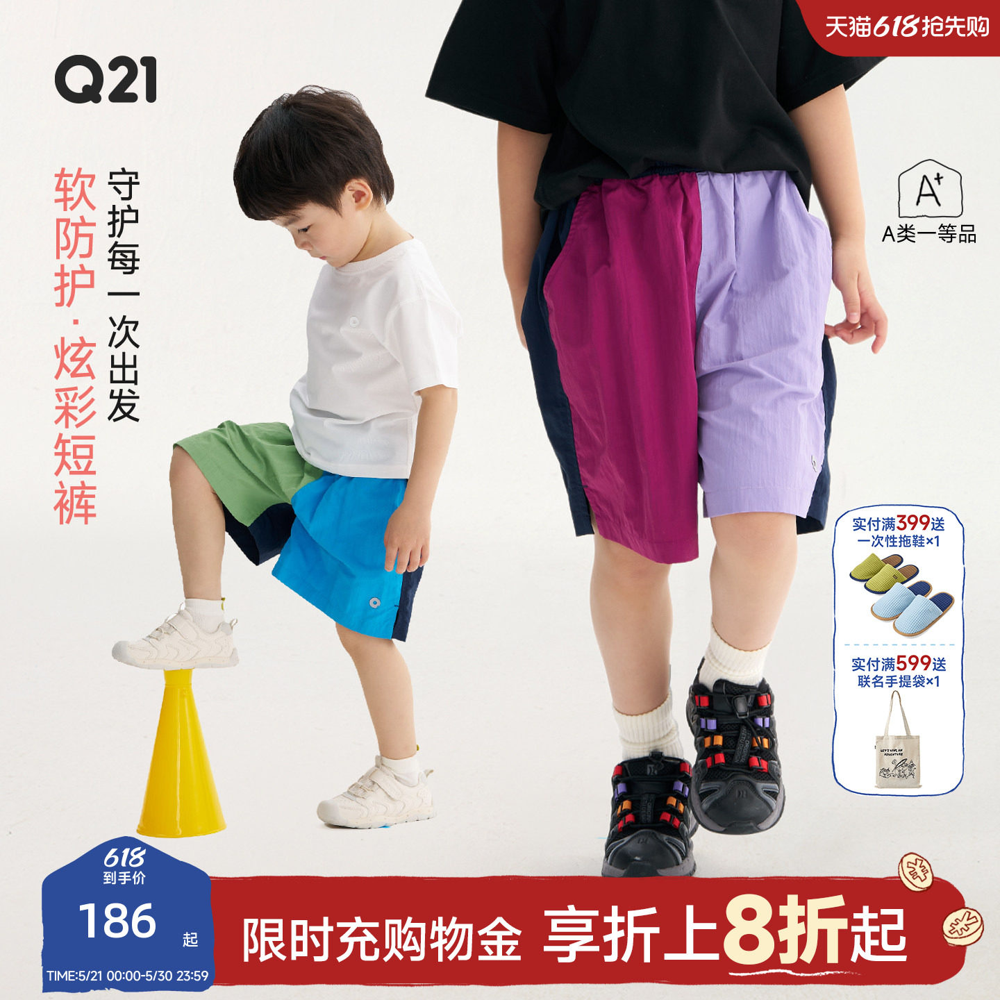 Q21软壳炫彩短裤男女童吸湿速干五分裤夏季儿童防晒耐磨运动裤子