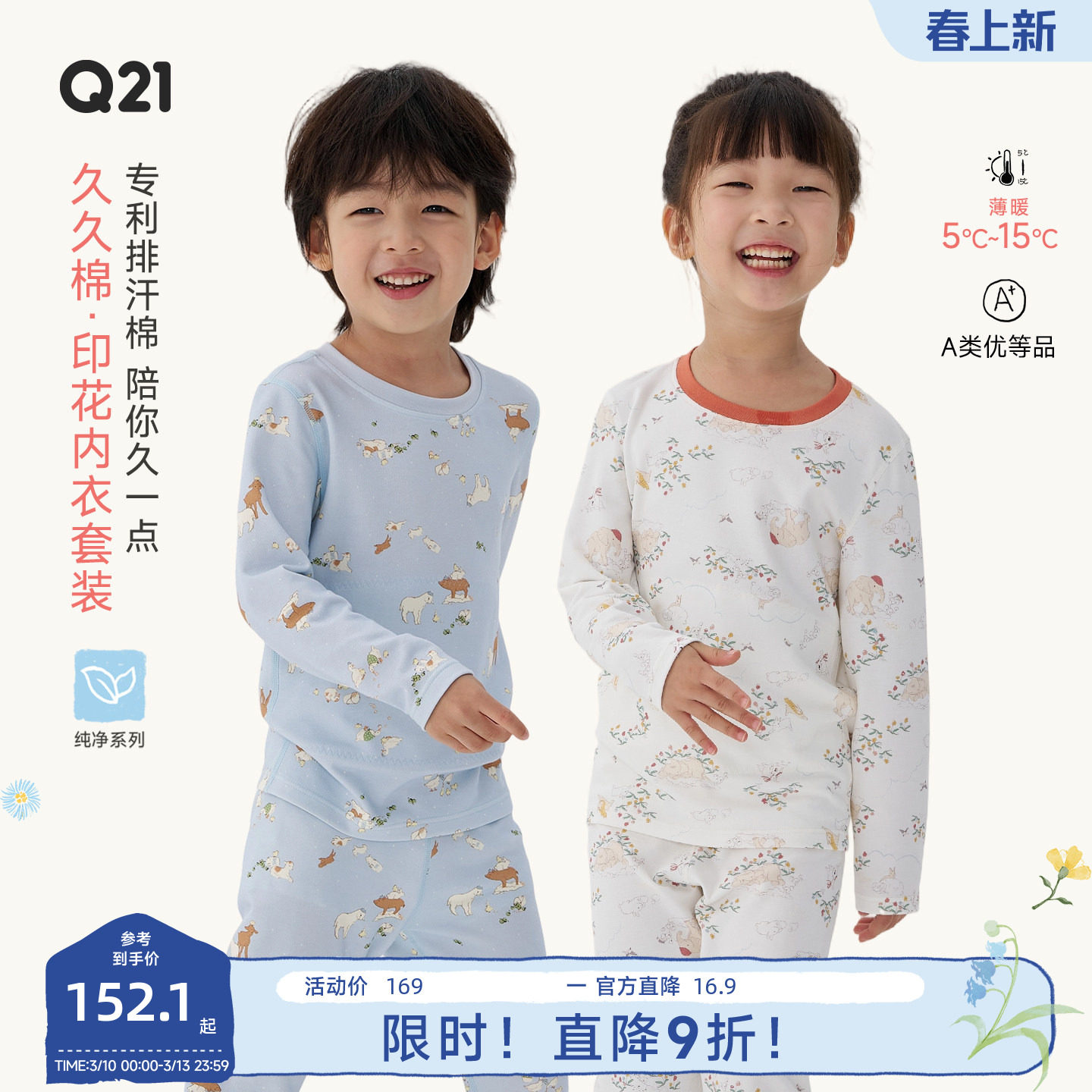 Q21纯棉儿童内衣套装久久棉A类男女童家居服印花磨毛排汗秋衣秋裤
