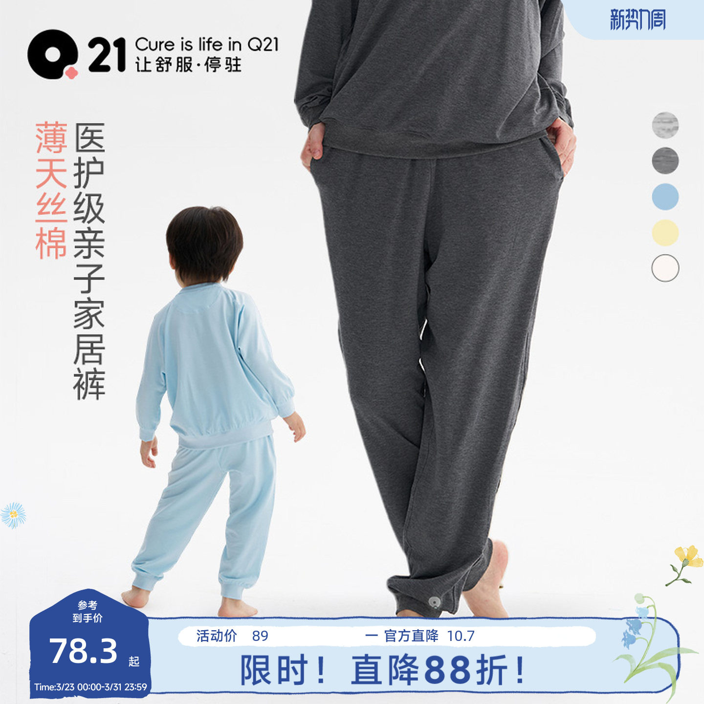 Q21天丝棉儿童家居服睡裤男孩女童亲子款夏季薄款睡裤空调裤长裤