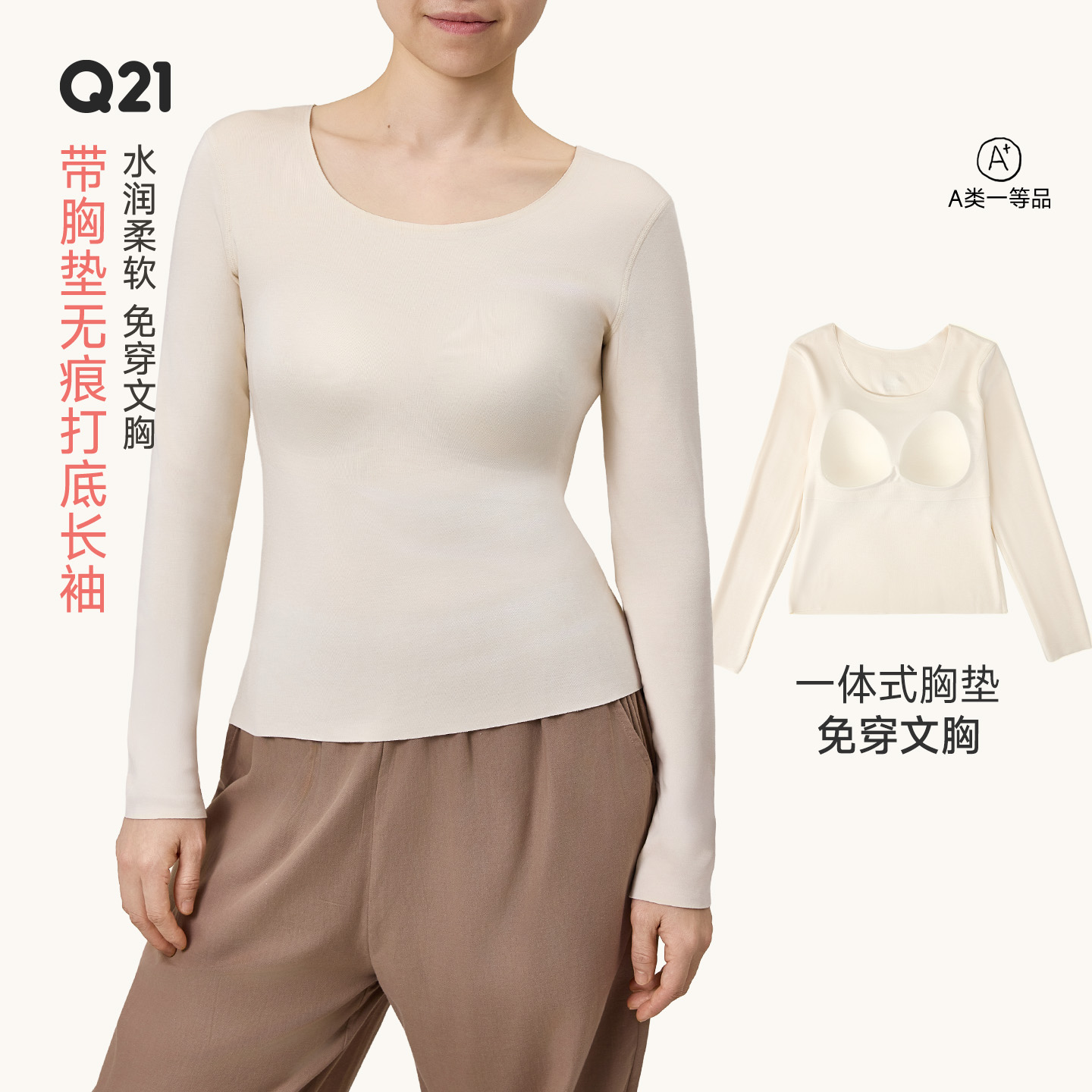 带胸垫，秋冬保暖省心