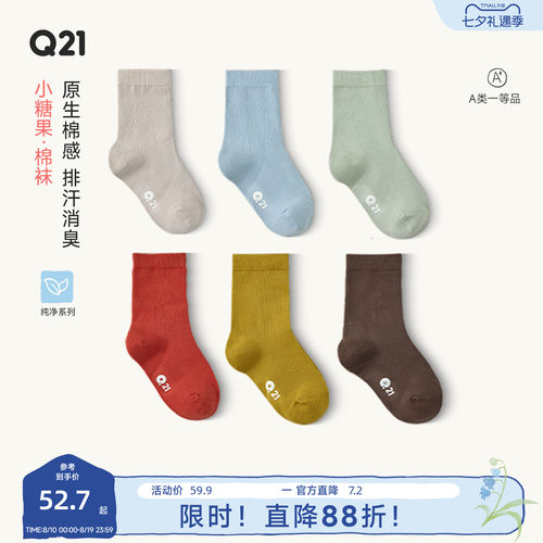 专利棉袜！能速干能抑臭