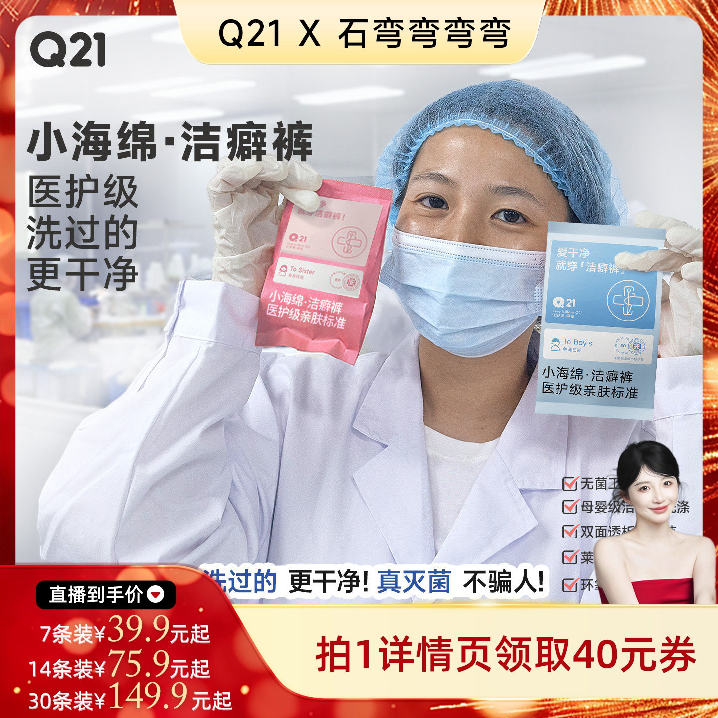 【弯弯推荐】Q21洁癖裤医护级一次性内裤7A抑菌亲子孕妇免洗,童装/婴儿装/亲子装,儿童日抛内裤,淘宝优惠券,粉丝福利购,淘宝优惠卷