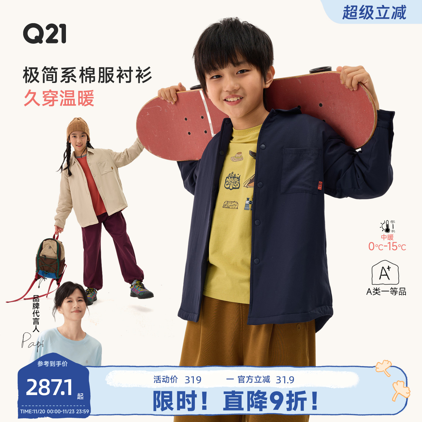 Q21衬衫款棉服纯色校服神器秋冬季保暖儿童棉服夹棉外套A类男女童