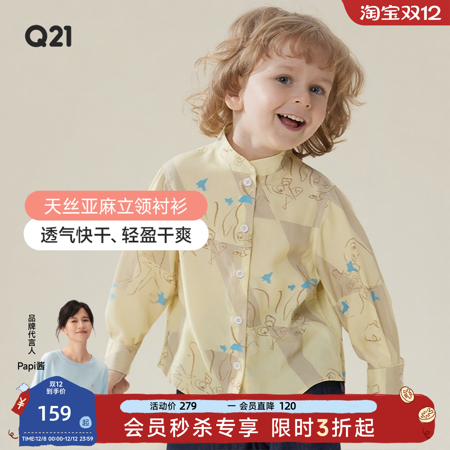 Q21天丝麻衬衫休闲印花春季新款