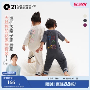 春夏可外穿 Q21兒童睡衣男孩女童家居服天絲棉吸濕透氣印花套裝