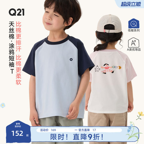 经典面料柔软亲肤敏肌友好