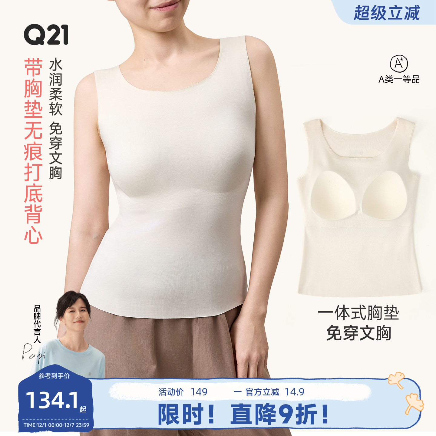 带胸垫，秋冬保暖省心