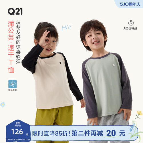 春蒲公英！速干软糯糯