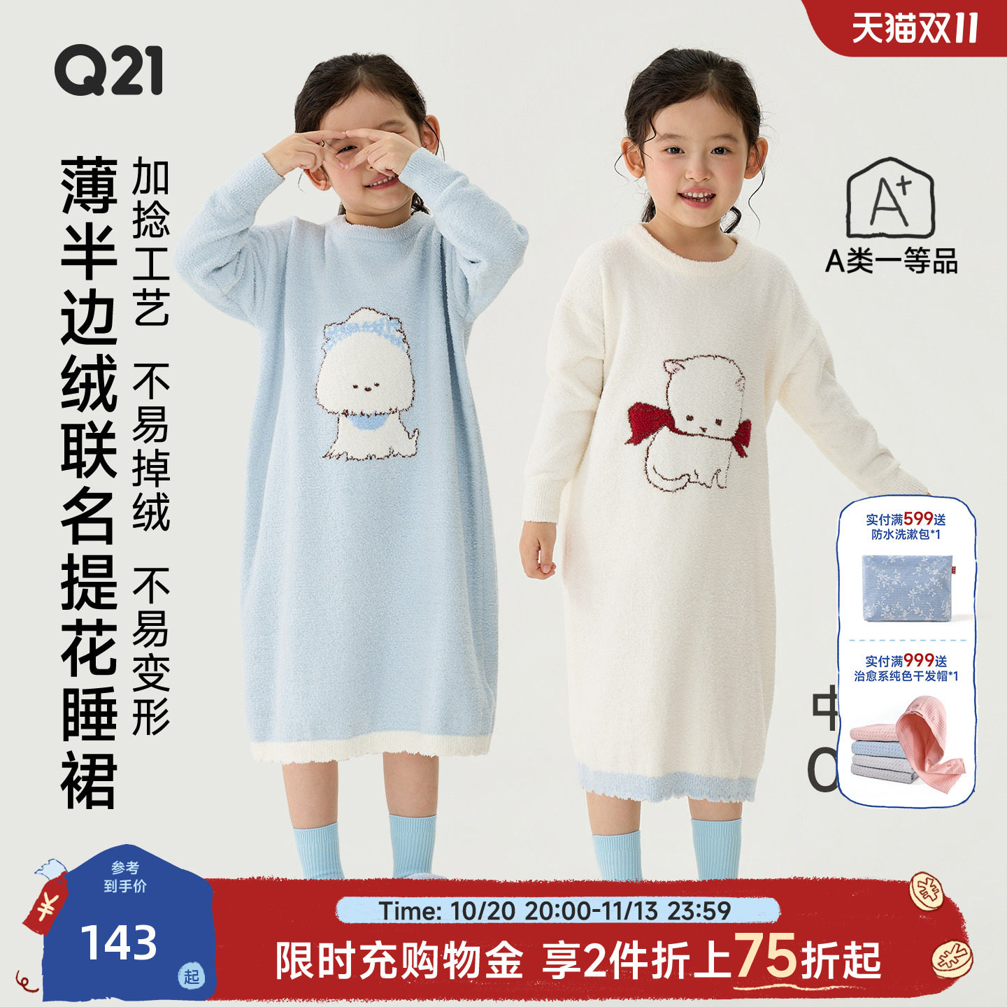 Q21皮革联名半边绒提花儿童睡裙秋冬女童高弹保暖家居服蓬松柔软