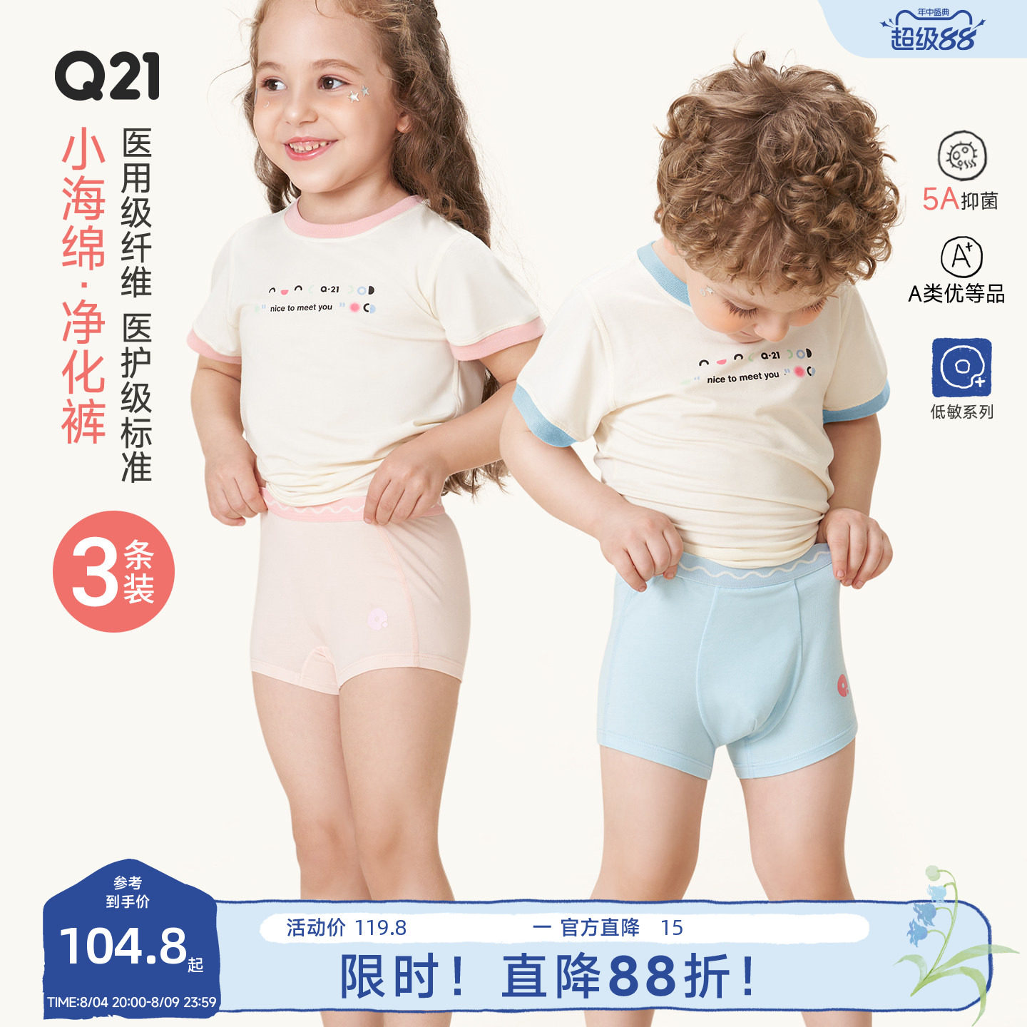Q21小海绵儿童内裤男童女宝宝四角短裤5A抗菌女孩三角内衣净化裤 - 实物图
