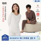 男女款 套装 Q21小暖皮山茶油秋衣秋裤 圆领保暖内衣上装 厚暖