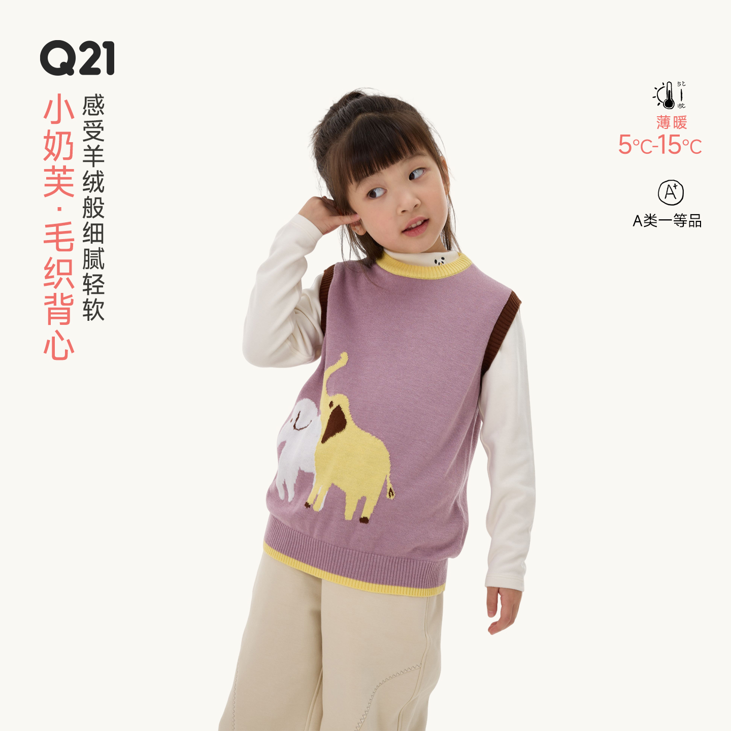 羊绒般细腻柔软可机洗