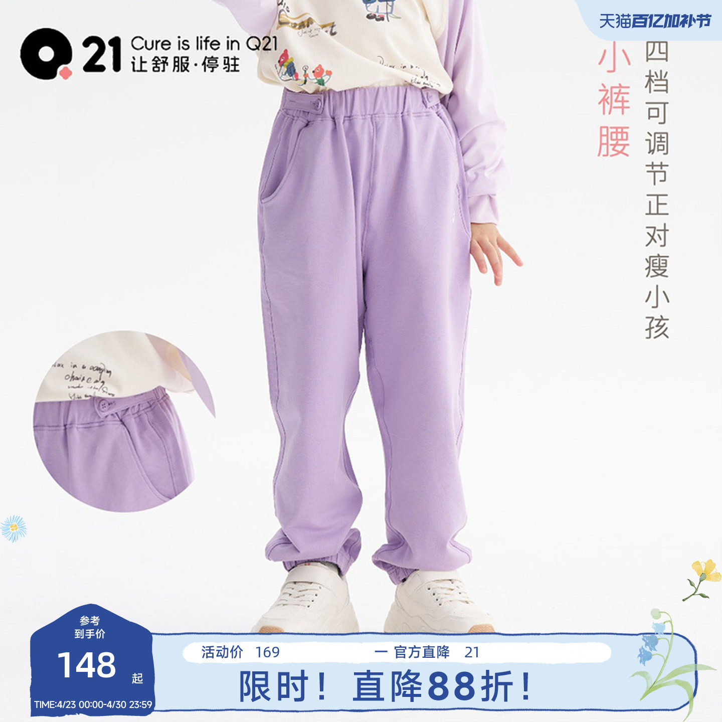 Q21【小裤腰】儿童快干卫裤男女宝宝可调节腰围长裤亲子春款童装
