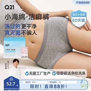 【李维嘉推荐】Q21洁癖裤医护一次性内裤内裤月子女孕产男士无菌