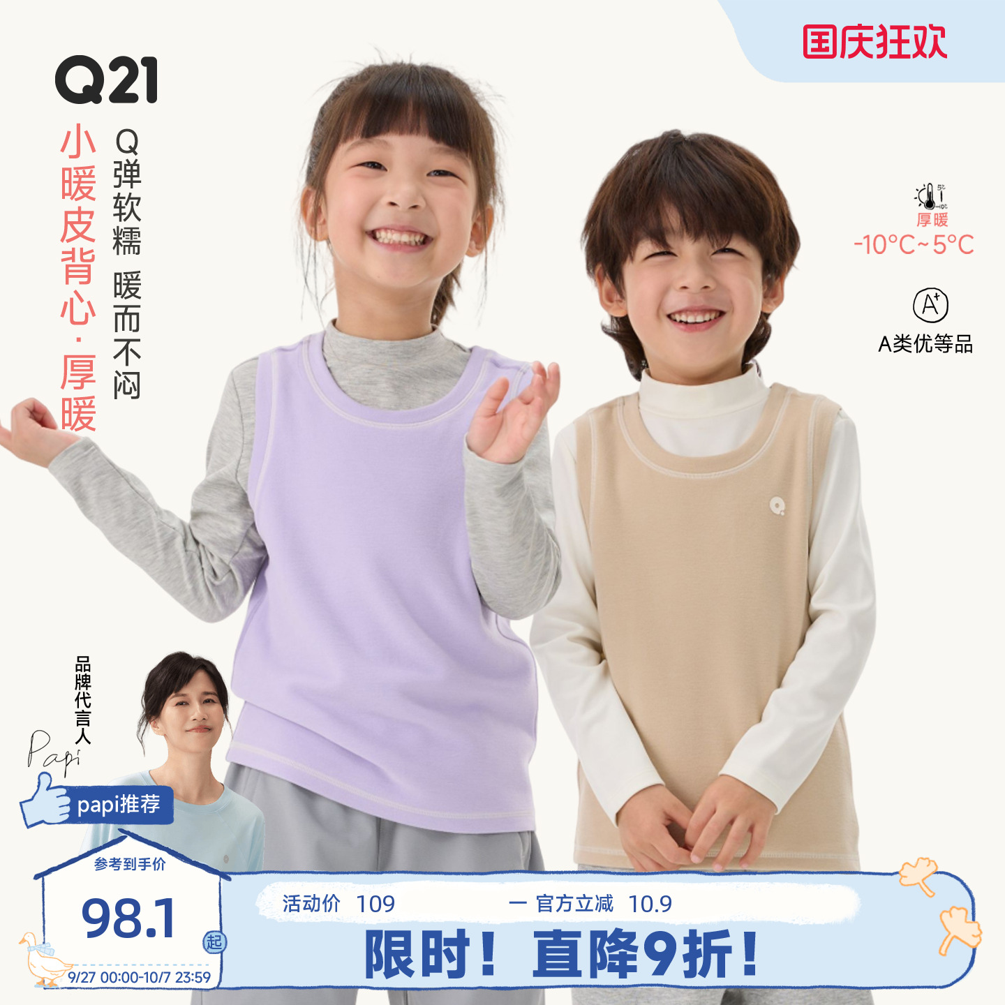升级3.0小暖皮，真山茶油添加