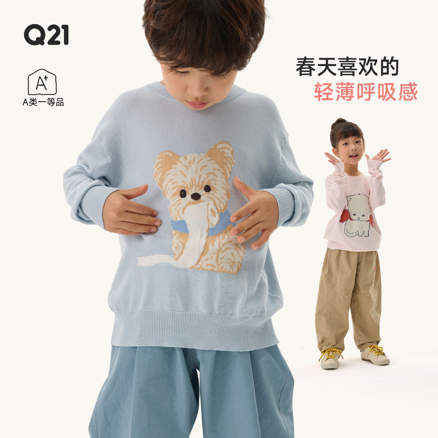 【所有女生直播间好物复购】Q21小奶芙儿童毛衣/府绸棉儿童香蕉裤