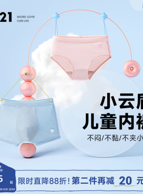 Q21小云盾儿童内裤男女童宝宝平角排汗薄款短裤吸湿透气四角三角