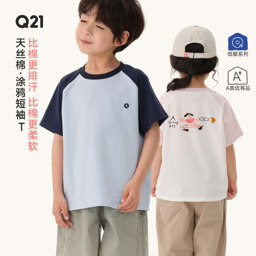 经典面料柔软亲肤敏肌友好
