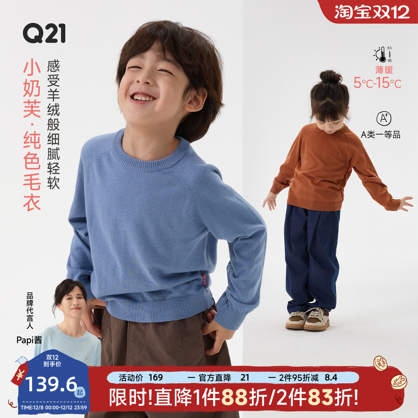 好柔软细腻可机洗的毛衣