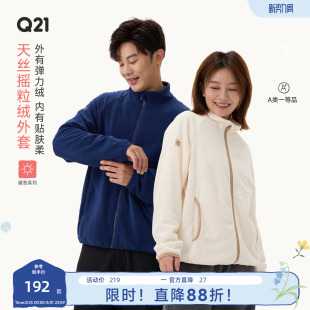 Q21天丝摇粒绒外套男女装 成人撞色立领外套A类弹力百搭保暖上衣