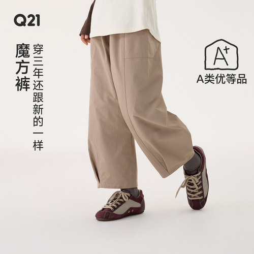 【活动专享】Q21小魔方儿童直筒裤子男女童耐磨户外登山机能裤