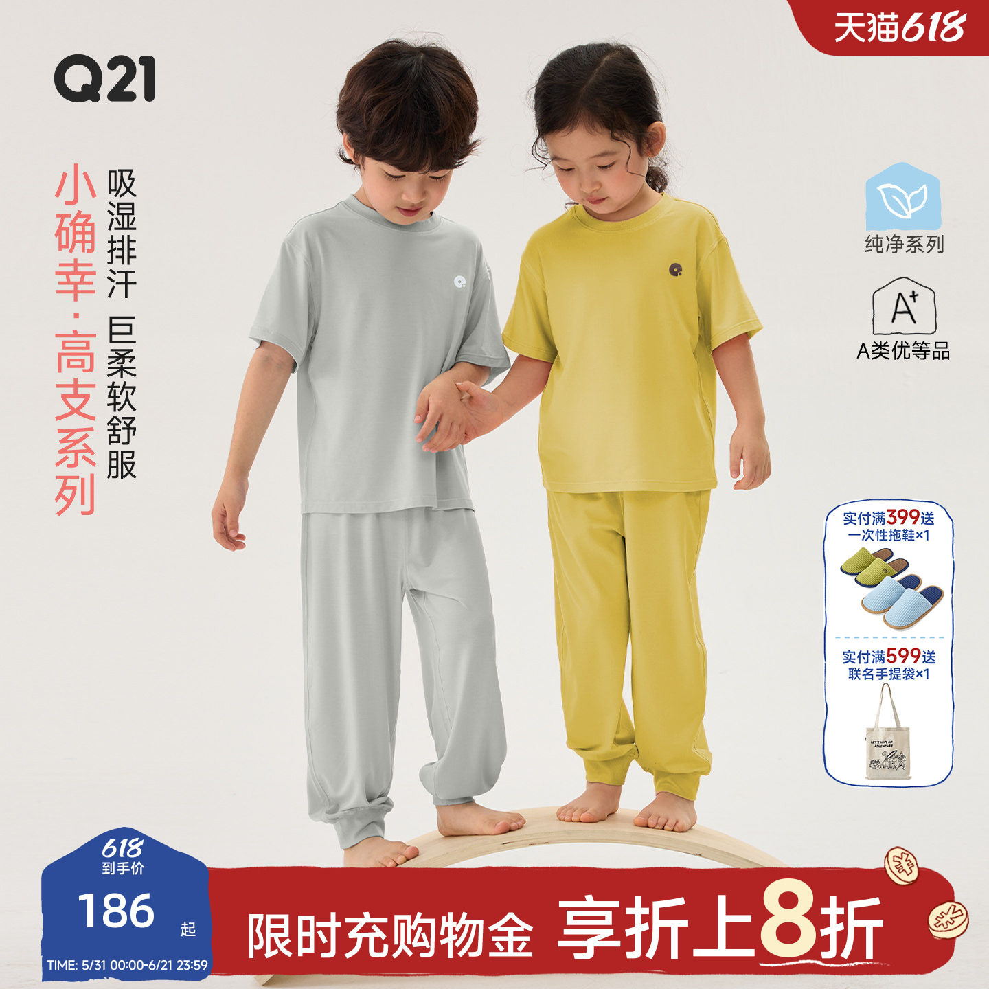 Q21小确幸儿童家居服80支莫代尔柔软透气睡衣套装男女童亲子款
