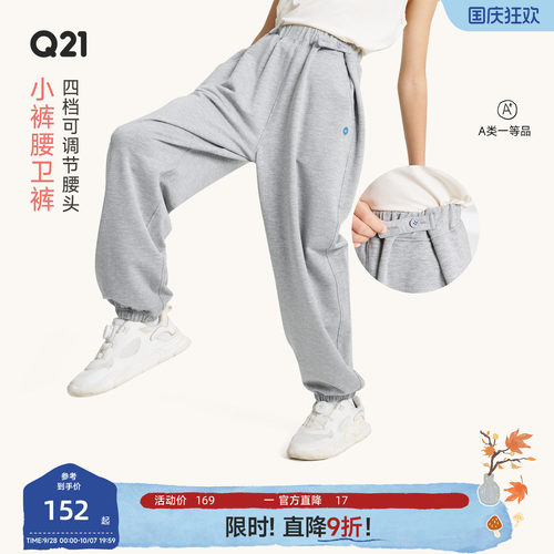 Q21小裤腰卫裤四档腰围调节