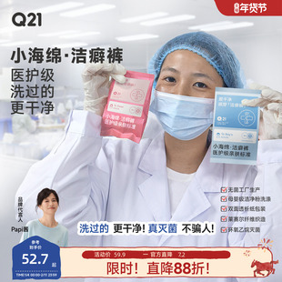 【papi推荐】Q21洁癖裤医护级一次性内裤女士高腰月子男士平角裤