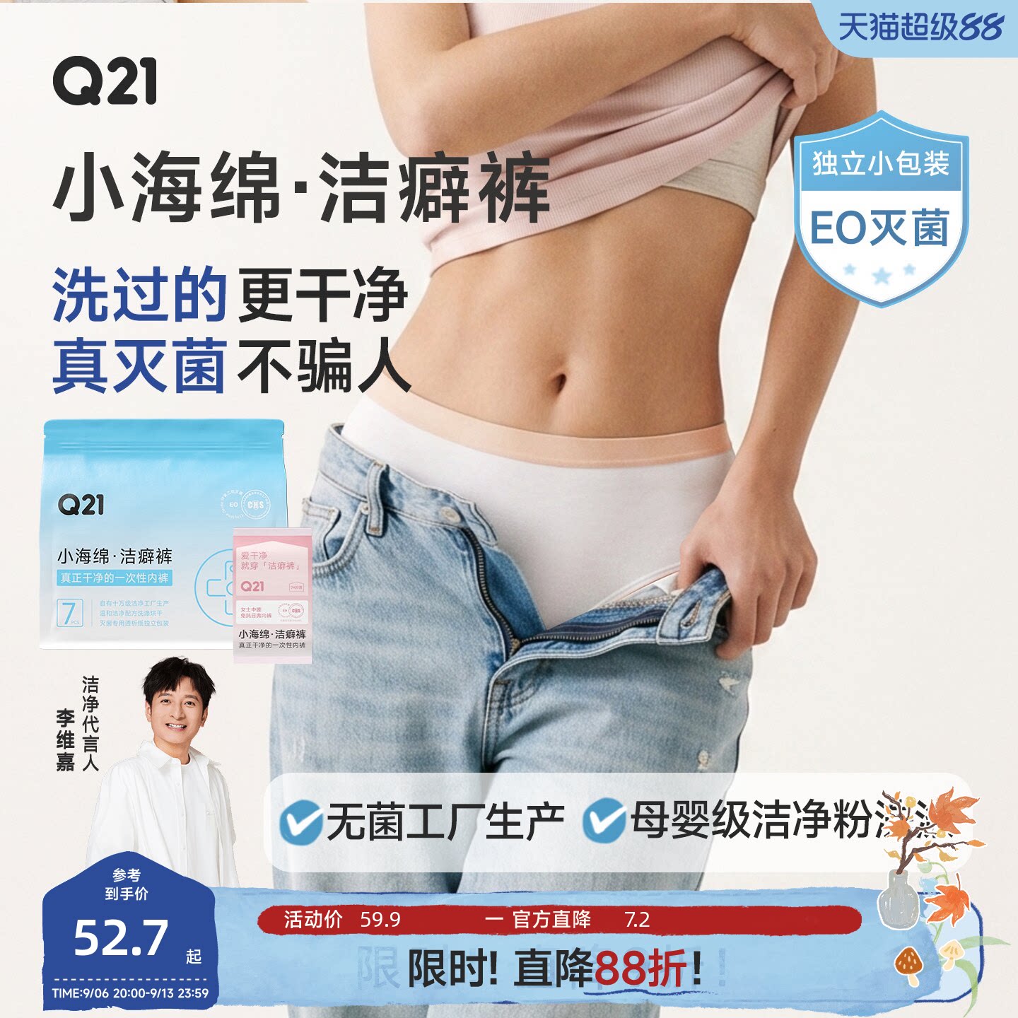 Q21一次性内裤真正免洗图片
