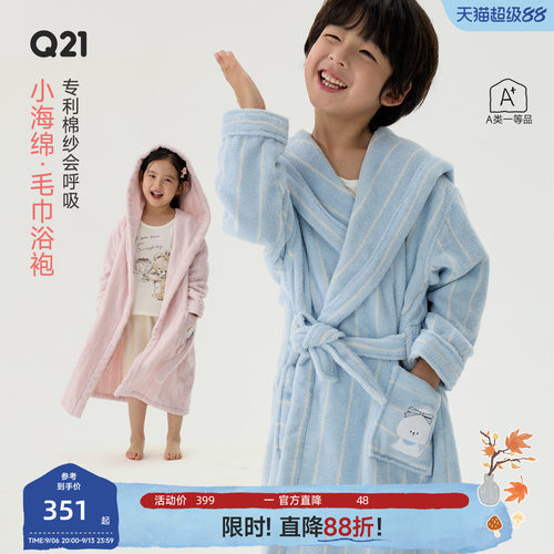 Q21皮革联名小海绵儿童浴袍可穿式连帽浴衣长绒棉吸水浴巾亲子款