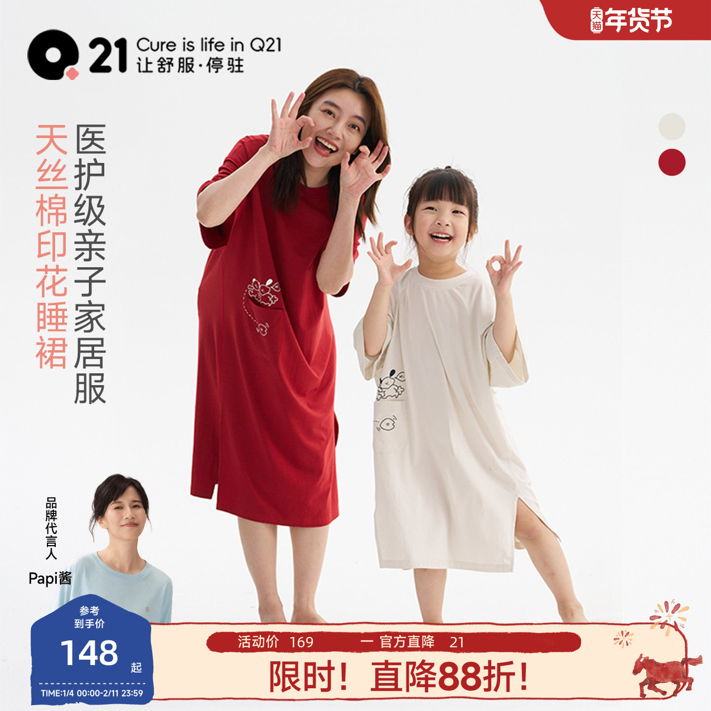 Q21女童睡裙春夏季亲子款睡衣天丝棉吸湿透气印花家居服可外穿,童装/婴儿装/亲子装,家居裙/睡裙,淘宝优惠券,粉丝福利购,淘宝优惠卷