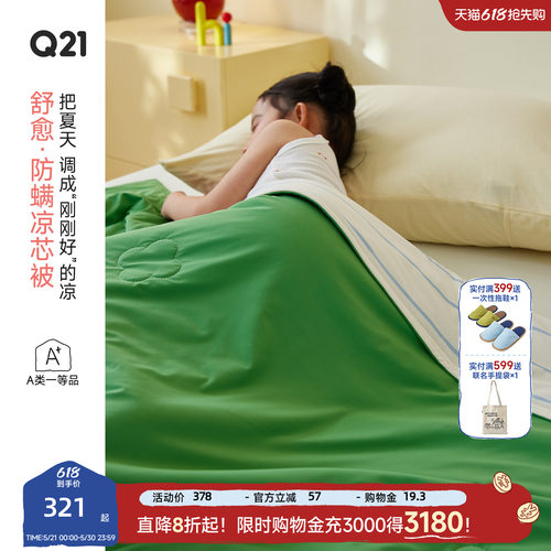 有博主测评10+个凉被品牌Q21第一