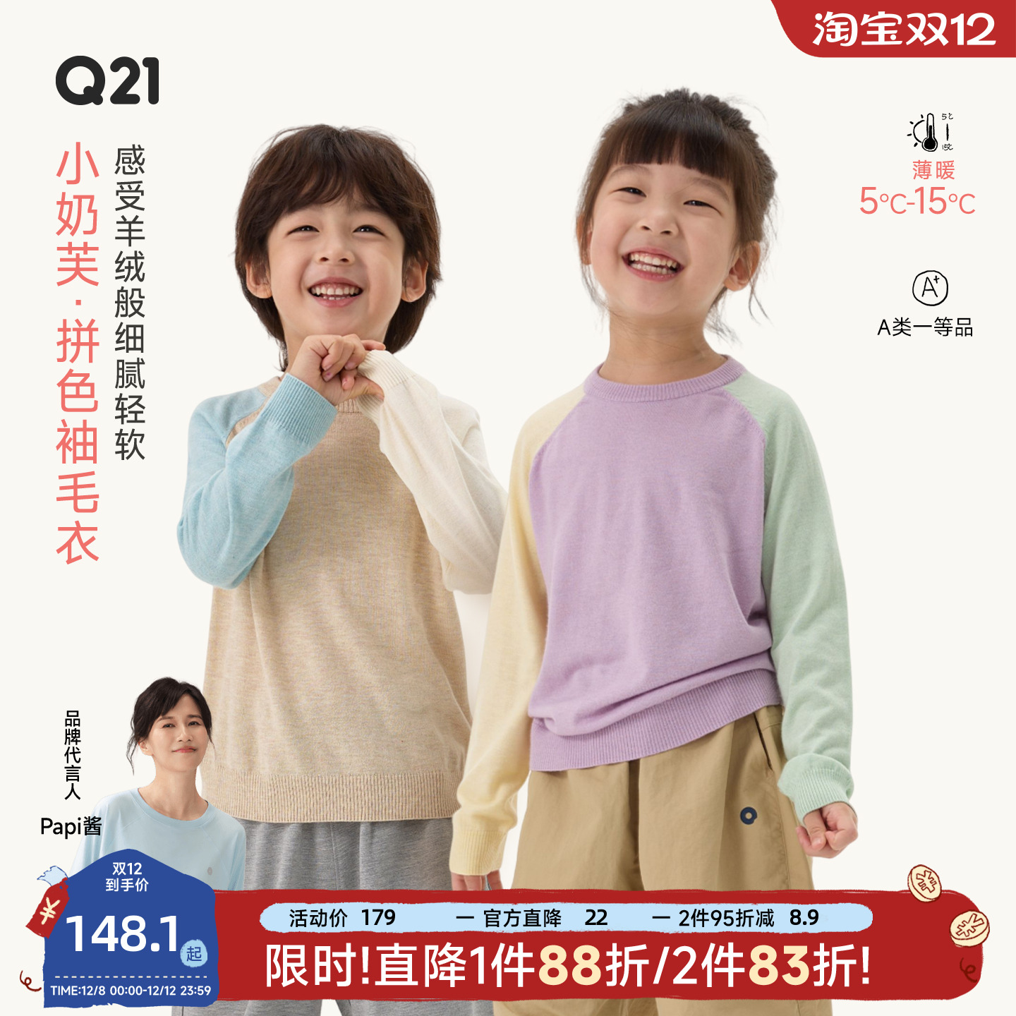 好柔软细腻可机洗的毛衣