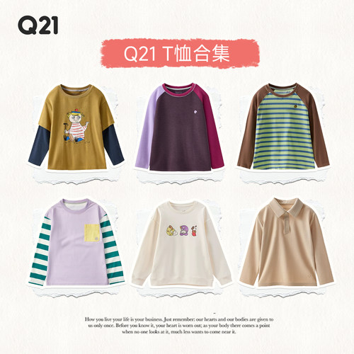 【特惠专区】Q21反季上衣合集打底多色柔软男女童保暖(7.22下架)