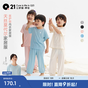 Q21兒童排汗速干家居服男女童寶寶A類親膚睡衣套裝 親子空調(diào)服春季