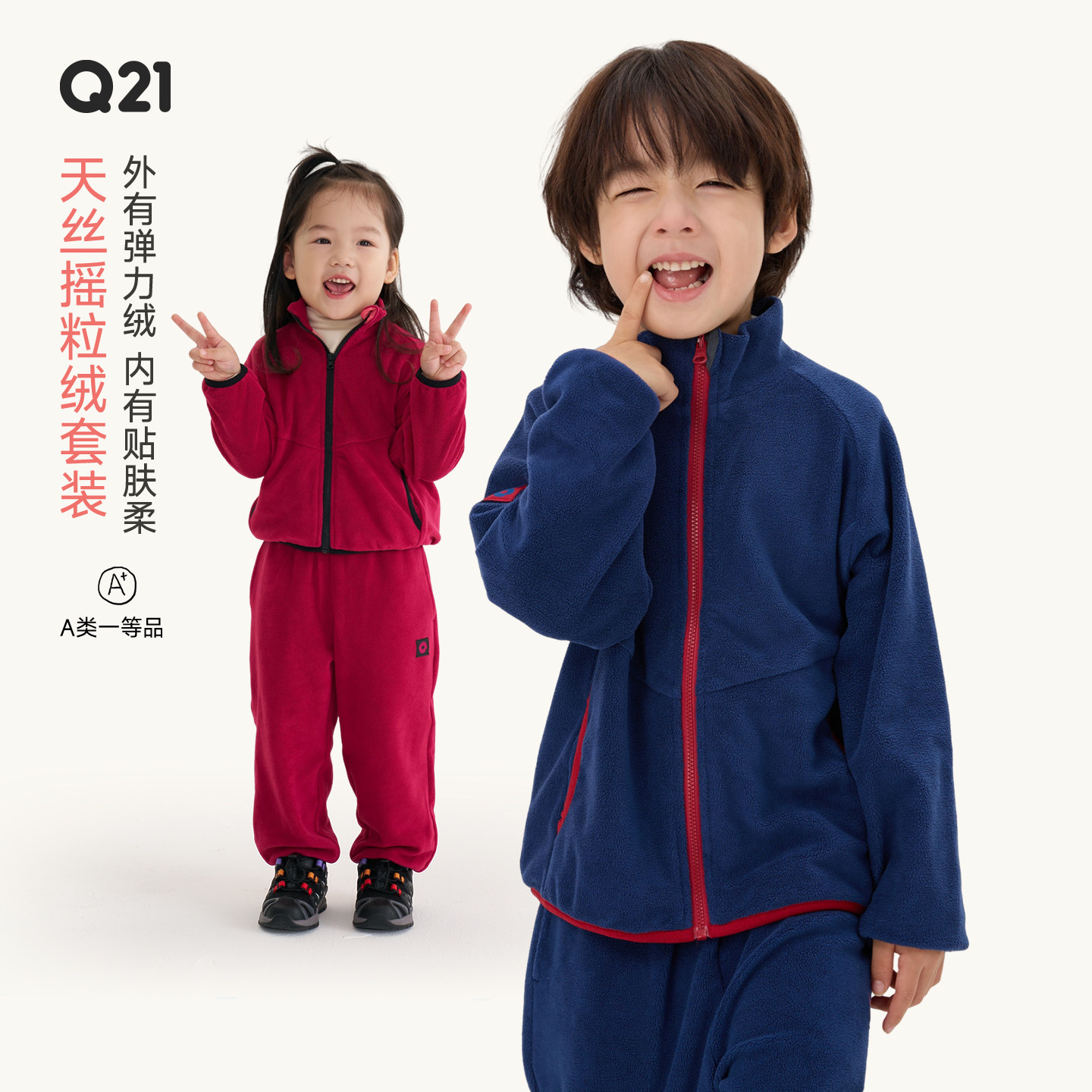 Q21天丝摇粒绒亲子外套家居服套装儿童男女孩宝宝A类吸湿排汗保暖