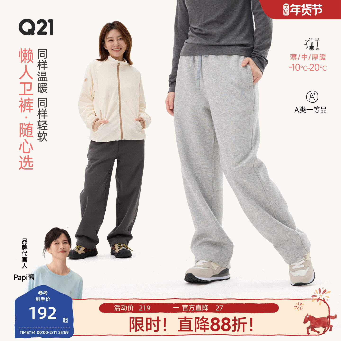 Q21懒人卫裤加绒保暖裤子男女士秋冬运动百搭宽松垂感显瘦休闲裤,女装/女士精品,休闲裤,淘宝优惠券,粉丝福利购,淘宝优惠卷