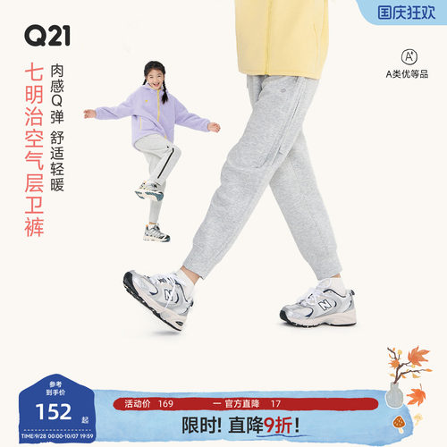 好轻！好Q！穿了像没穿