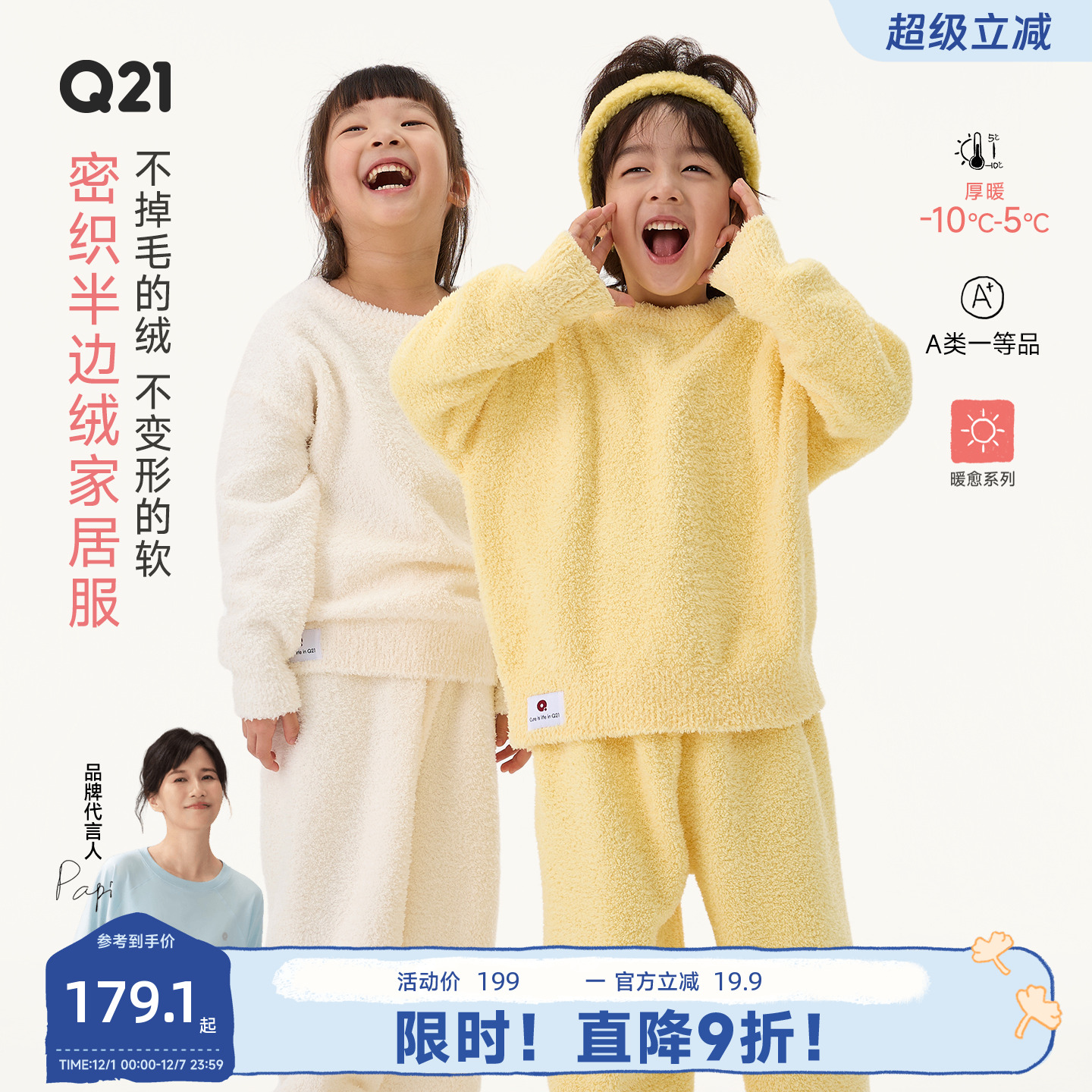 A类的，久洗持续蓬松柔软