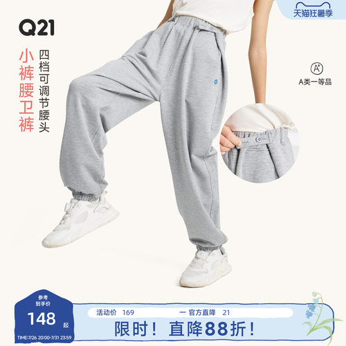 Q21小裤腰卫裤四档腰围调节