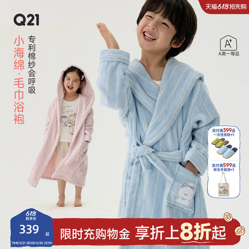 Q21皮革联名小海绵儿童浴袍可穿式连帽浴衣长绒棉吸水浴巾亲子款