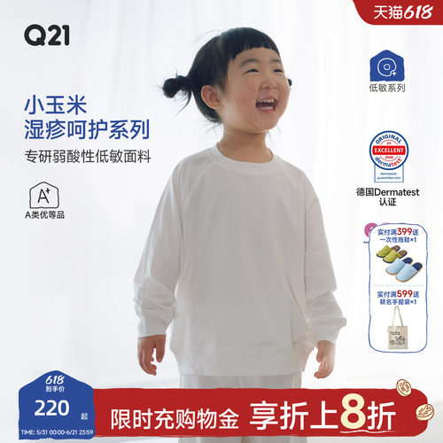 获德国湿疹协会南医大临床认证