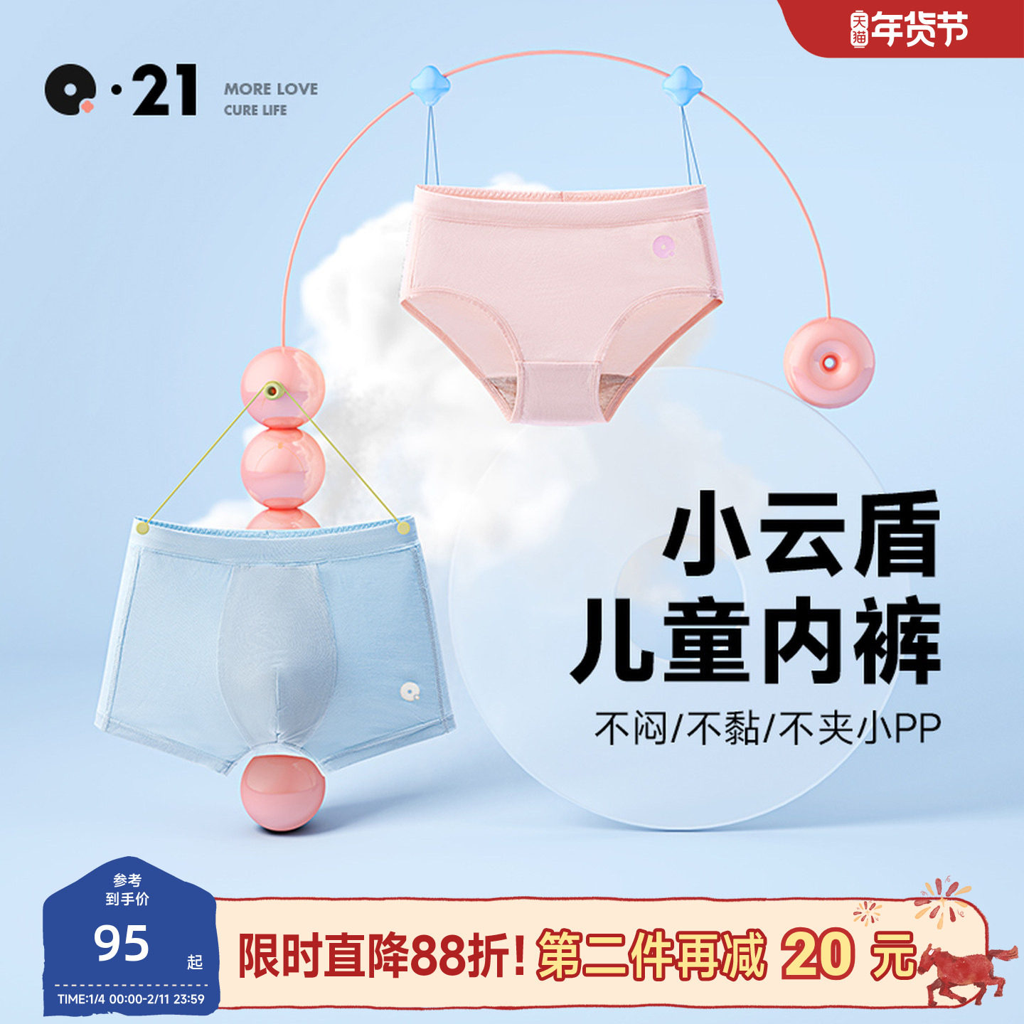 Q21小云盾儿童内裤男女童宝宝平角排汗薄款短裤吸湿透气四角三角