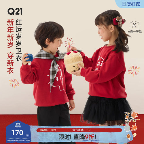 不用问我几岁啦~穿几岁就几岁！