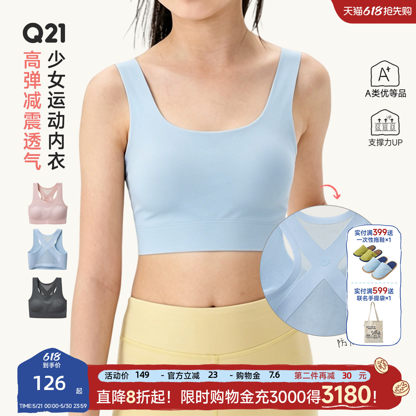 Q21小闺蜜少女内衣学生初高中发育期大童文胸高弹减震运动背心