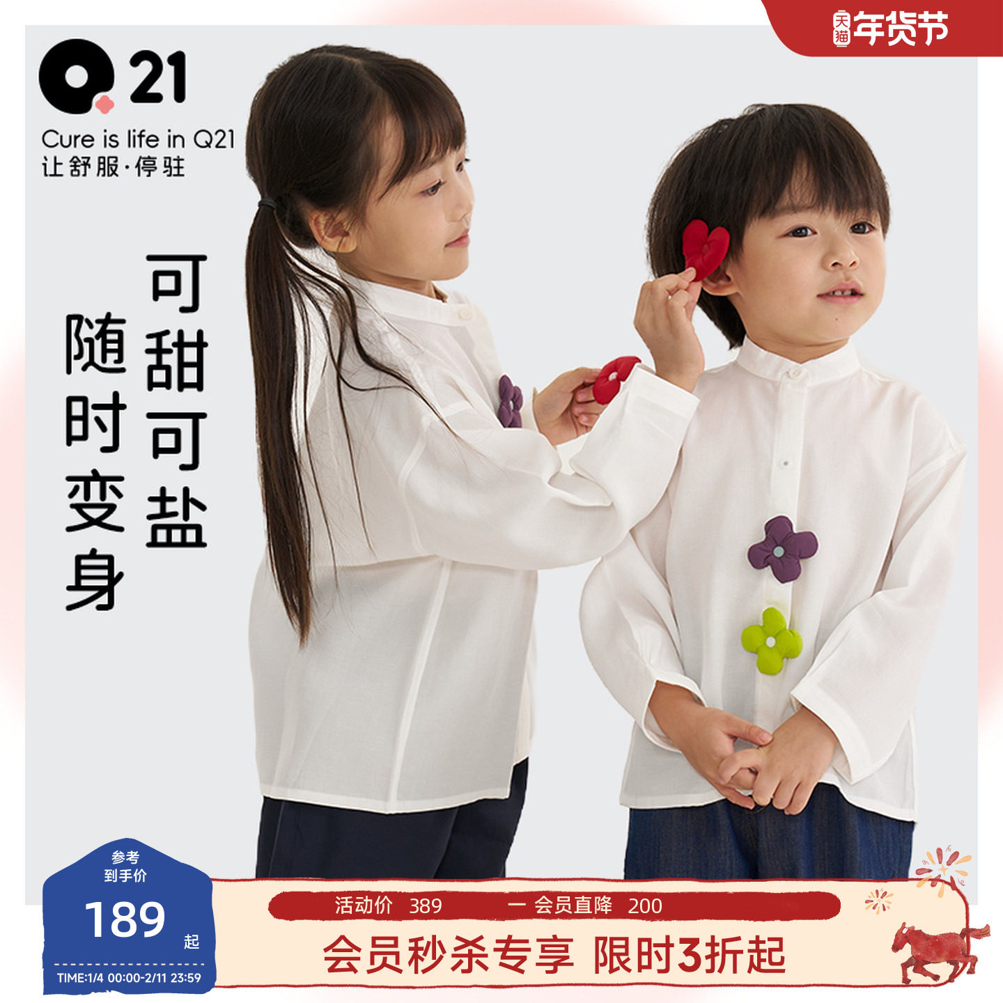 Q21亲子天丝麻长袖白衬衫男童女童宝宝春夏校园吸湿排汗纽扣衬衫