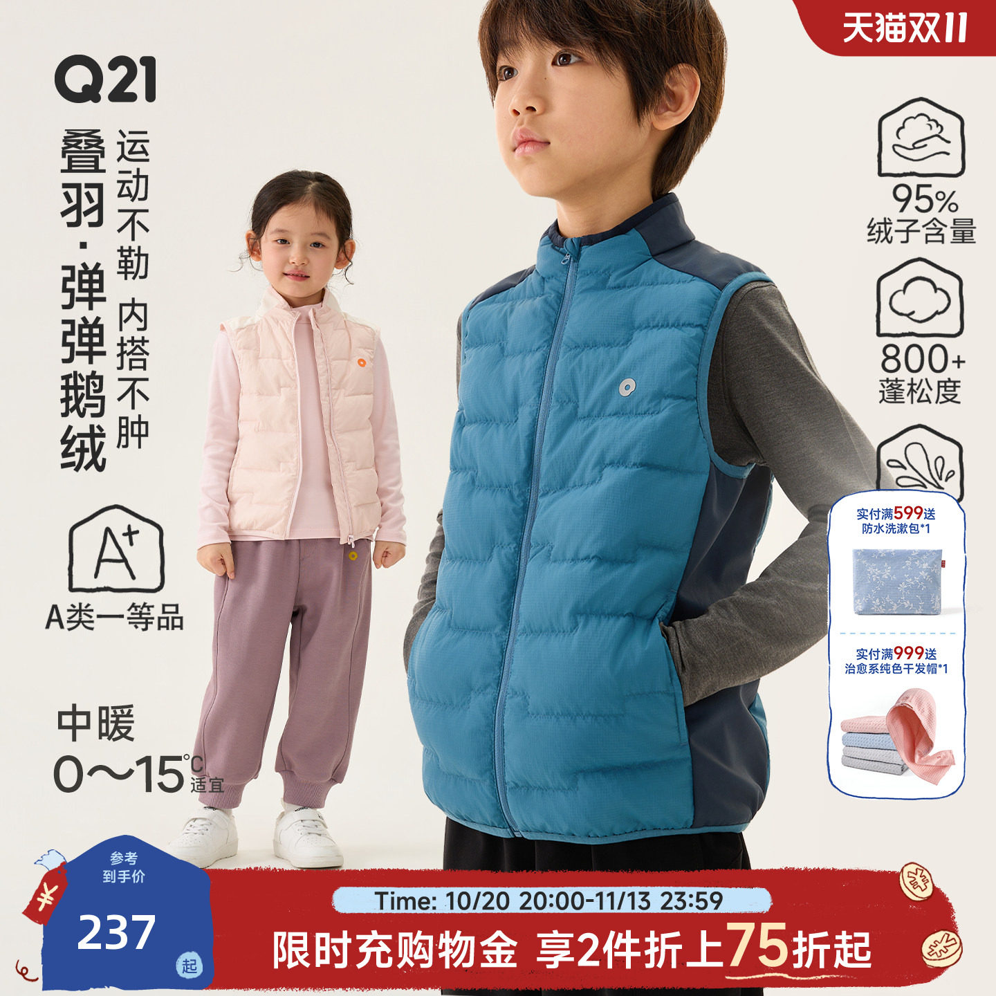 Q21鹅绒马甲800蓬儿童校服内搭男女童轻薄运动羽绒服内胆秋冬保暖