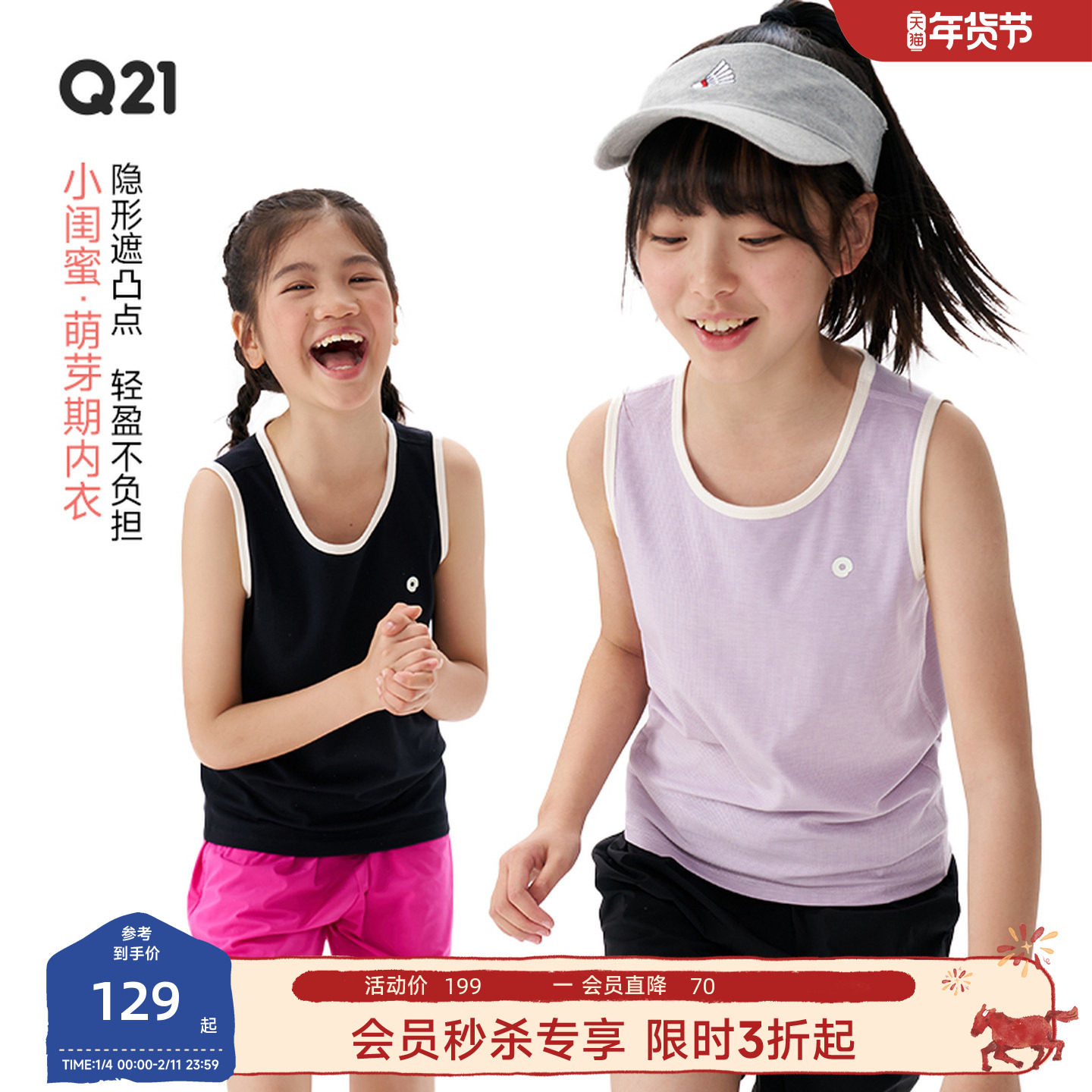 Q21无杯垫遮凸点排汗背心A类大童外穿女童无袖圆领打底上衣夏季薄