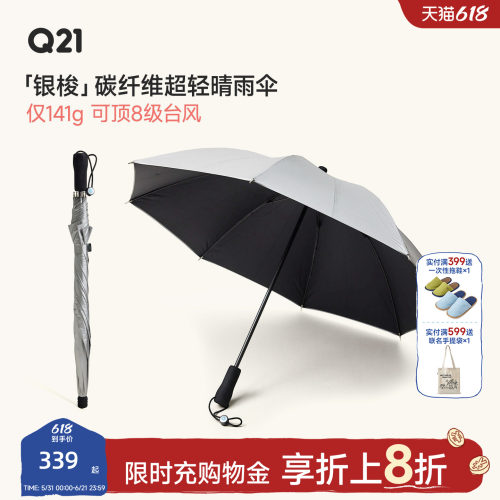 Q21【银梭】碳纤维超轻晴雨伞抗暴风银胶防晒伞遮阳长柄手动伞