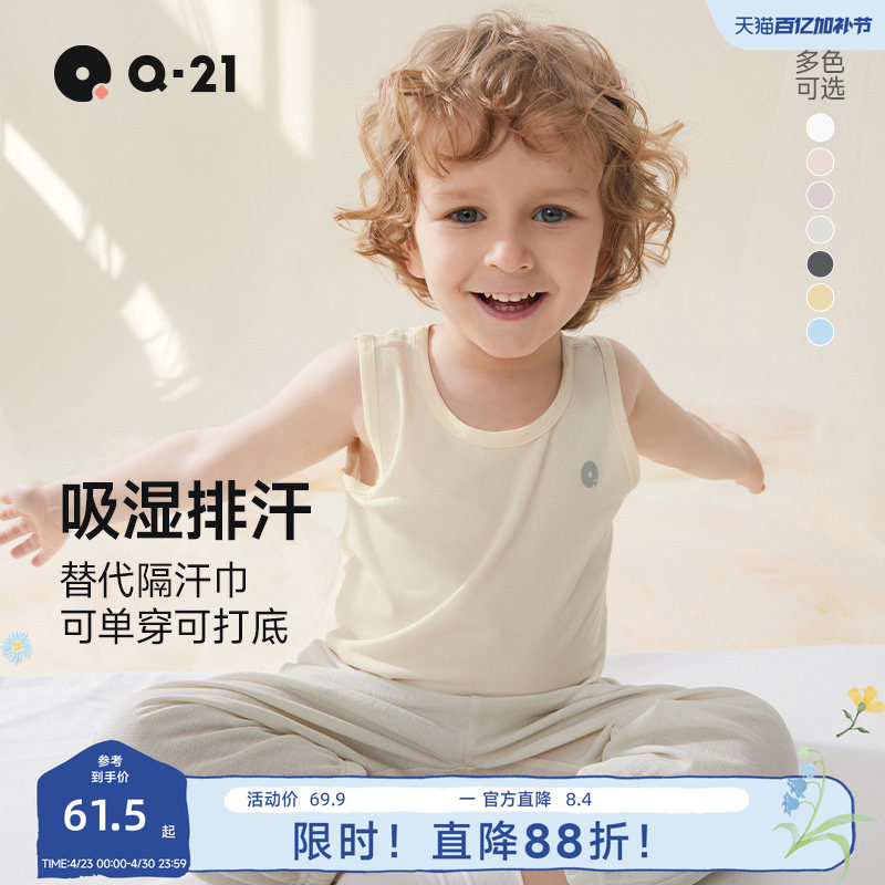 Q21儿童背心男孩女童速干排汗打底背心宝宝内外穿透气春夏季薄款